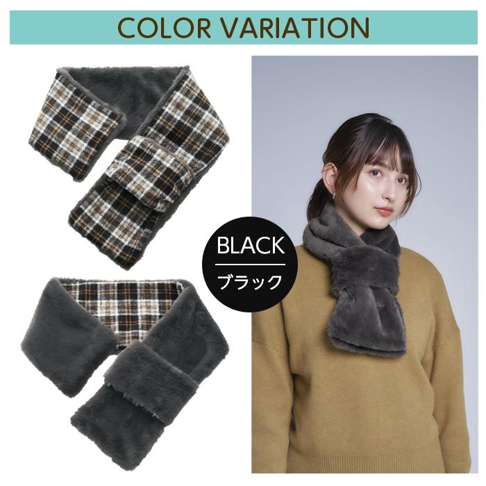 マフラー リバーシブル 2way ミニサイズ 通すだけ2wayリバーシブル