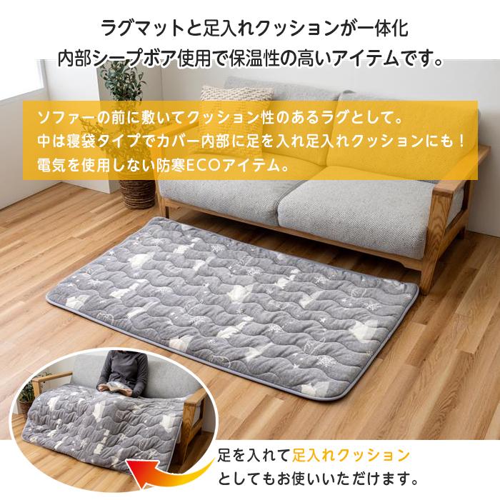 イケヒコ クッションラグ 白くま柄 90×150 シープボア クッション ラグ