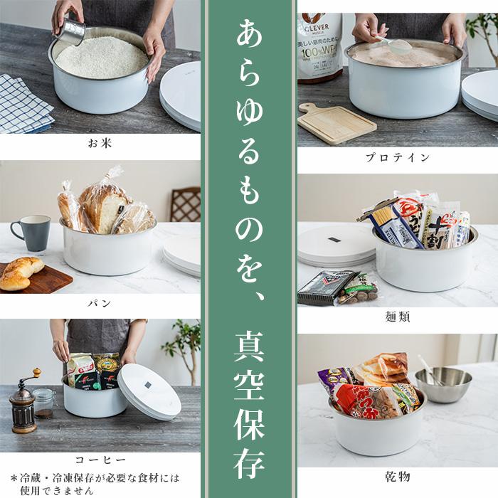 真空保存容器 10L ステンレス 電動 フレッシュセーバー 自動真空 鮮度