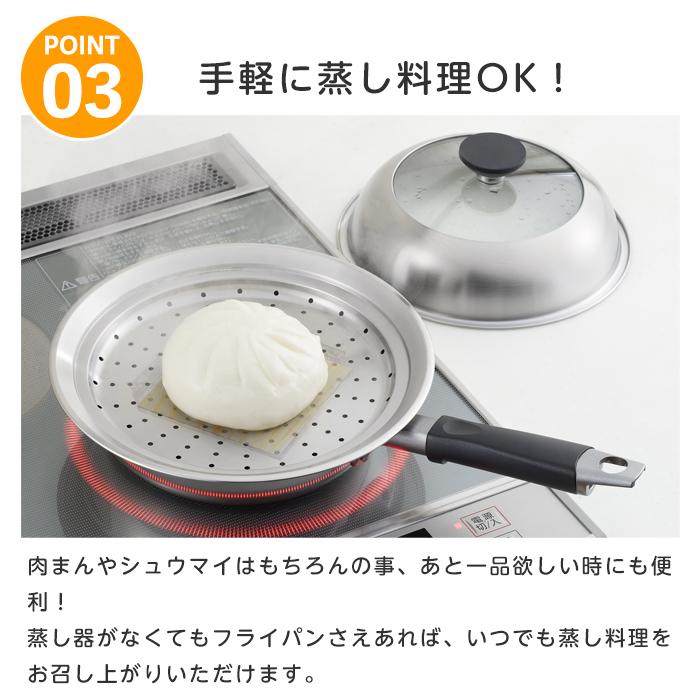 ヨシカワ 蒸し器 フライパン用 ステンレス 見える！フライパン用蒸し器
