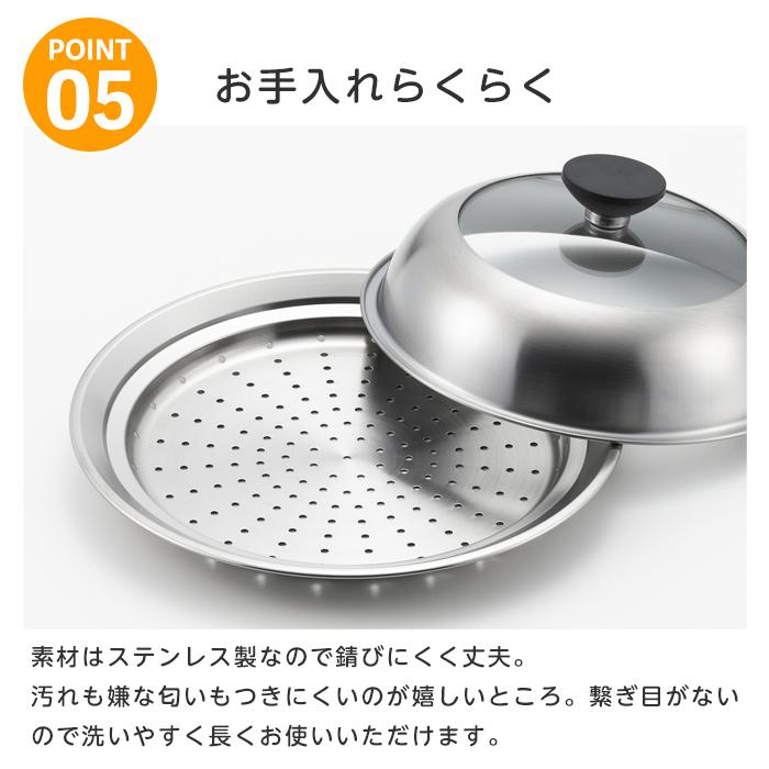ヨシカワ 蒸し器 フライパン用 ステンレス 見える！フライパン用蒸し器