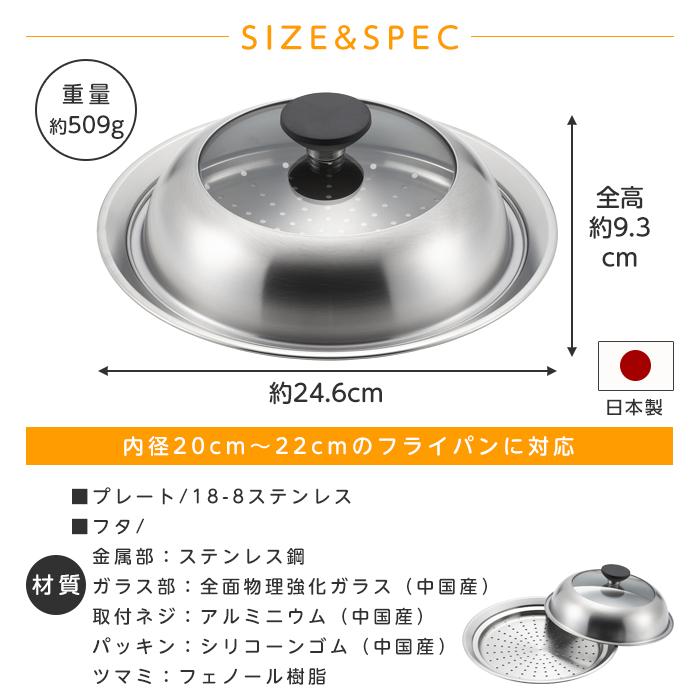 ヨシカワ 蒸し器 フライパン用 ステンレス 見える！フライパン用蒸し器