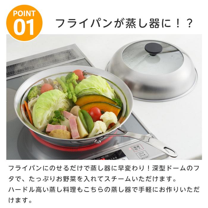 ヨシカワ 蒸し器 フライパン用 ステンレス 見える！フライパン用蒸し器