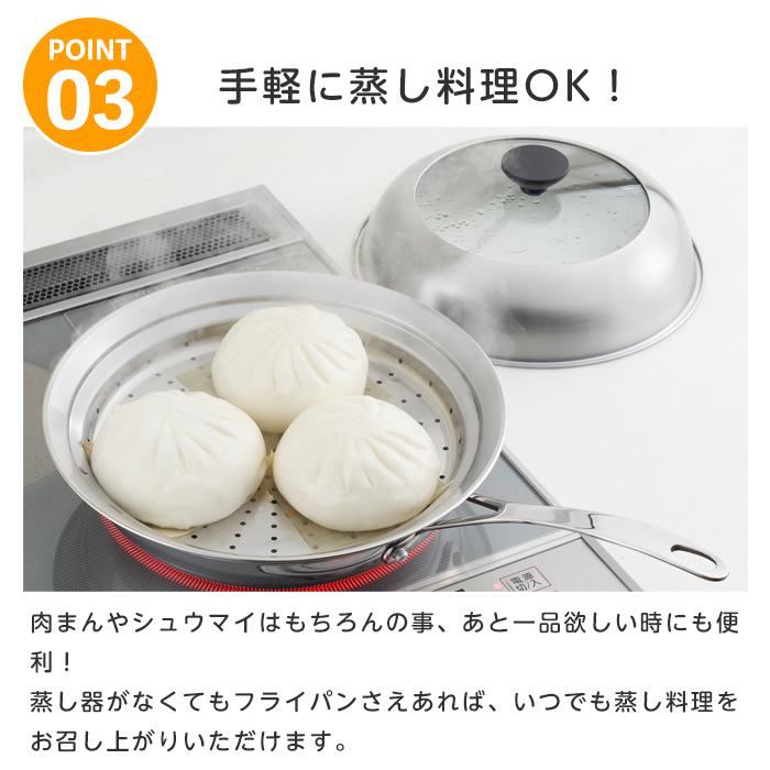 ヨシカワ 蒸し器 フライパン用 ステンレス 見える！フライパン用蒸し器