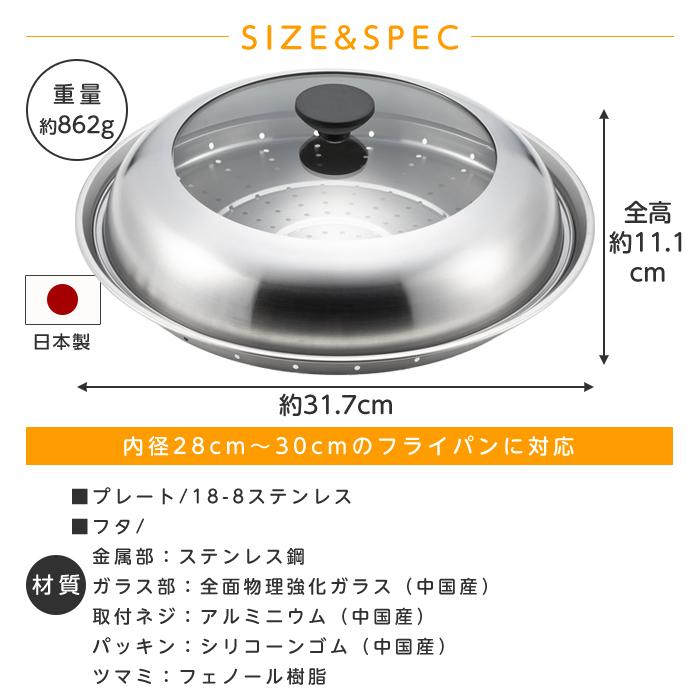 ヨシカワ 蒸し器 フライパン用 ステンレス 見える！フライパン用蒸し器