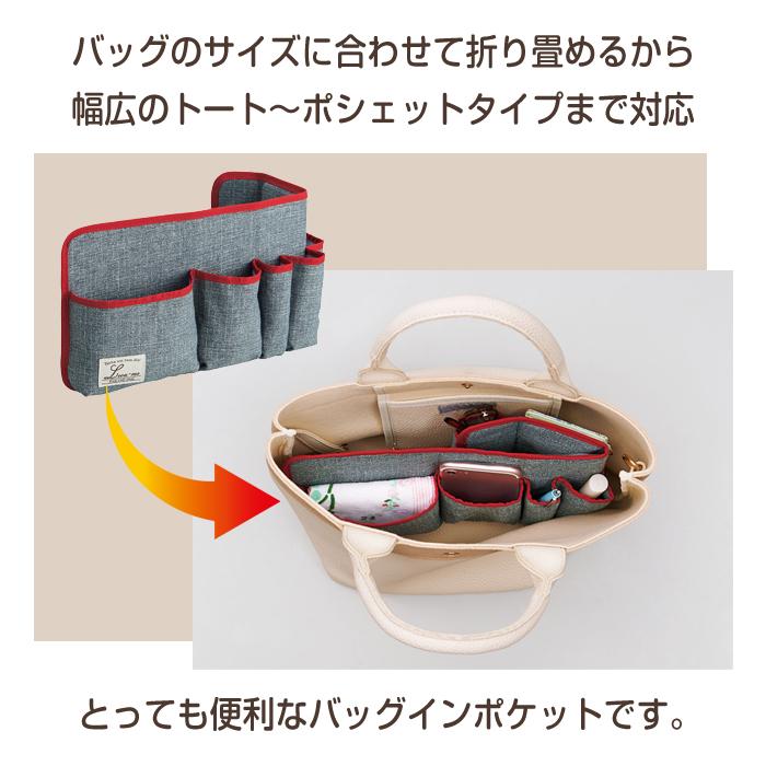 まめすけページB35サイズバッグインバッグ COGIT（コジット） バッグインバッグ インナーポケット サイズが変わる