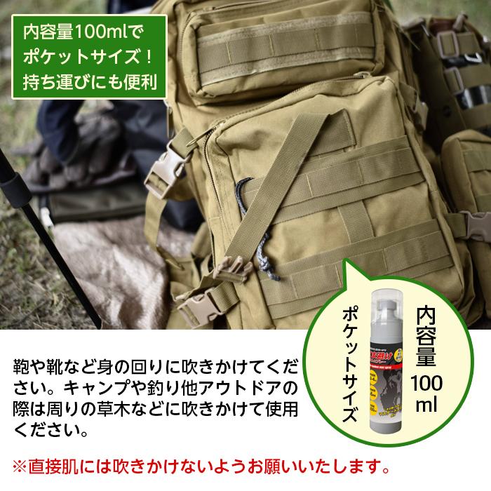 熊避け スプレー 熊よけ ミスト 100ml 1本 クマ 熊 くま 対策