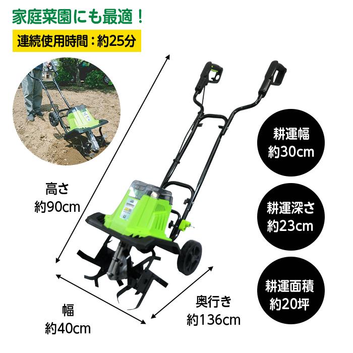 アルミス 耕運機 耕す造 充電式 AKT02-18V4A ALUMIS 1年保証 家庭用 