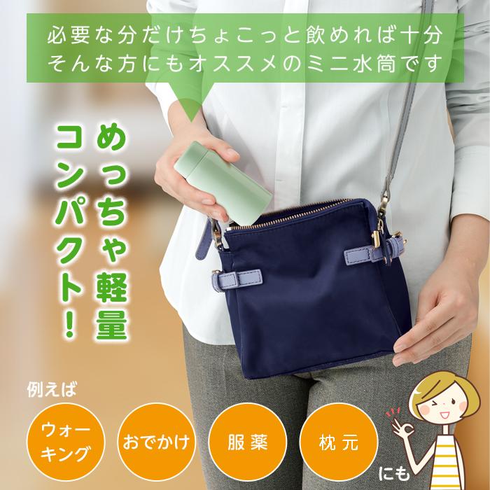Sun Smile（サンスマイル） ミニ水筒 150ml ミニボトル 保冷 保温 マイ