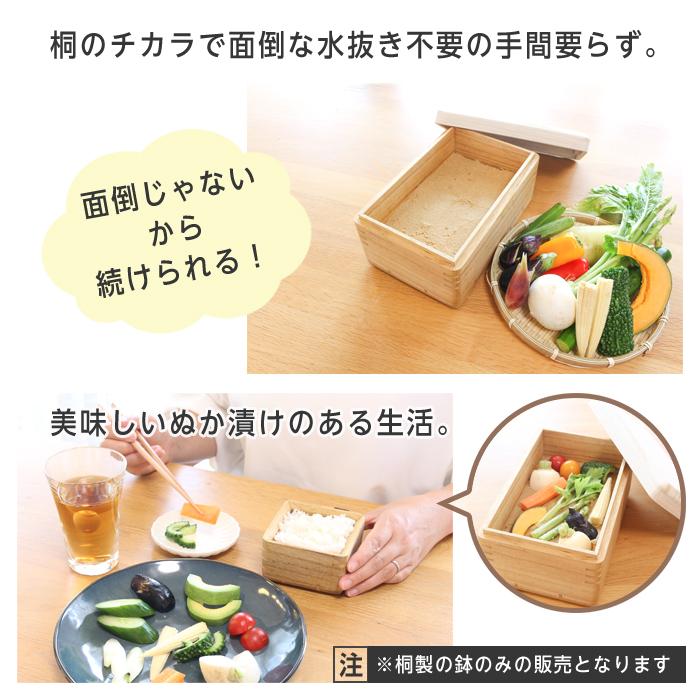 OSMAC kirisai ぬか漬け鉢 桐製 桐のぬか漬け鉢 日本製 約1kg用 ぬか