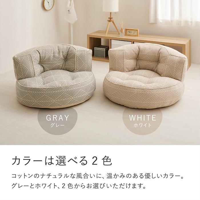 フロアソファ Retoa（レトア） 円形 1Pソファ ローソファ 丸ソファ 綿
