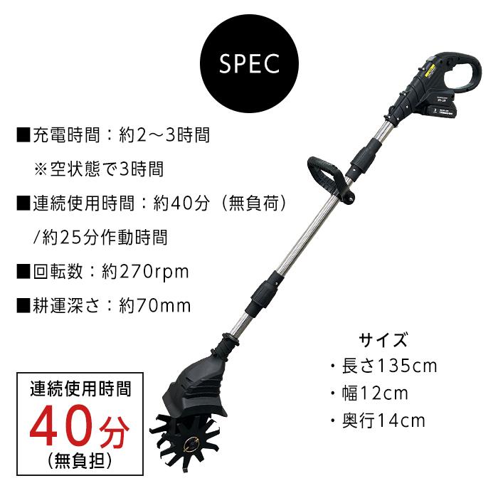アルミス 耕運機 充電式 家庭用 バッテリー アダプター付 折りたたみ