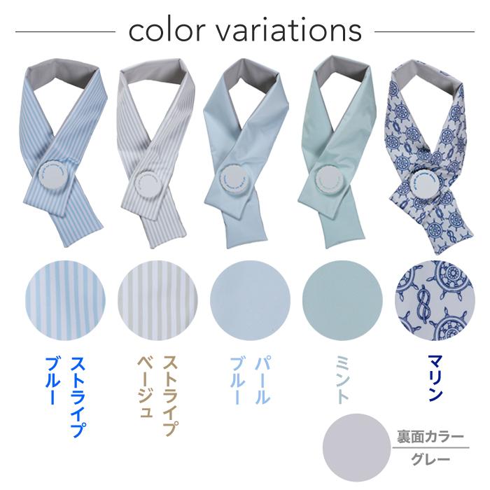 GLOBAL JAPAN（グローバル・ジャパン） ネッククーラー 氷のう
