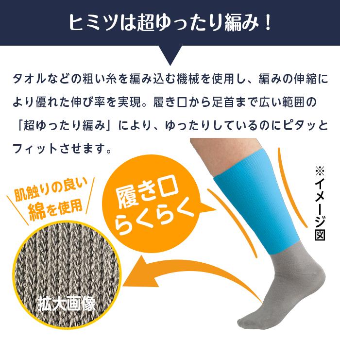 靴下 締め付けない ゆったり ソックス 4色組 紳士用 メンズ 24?27cm