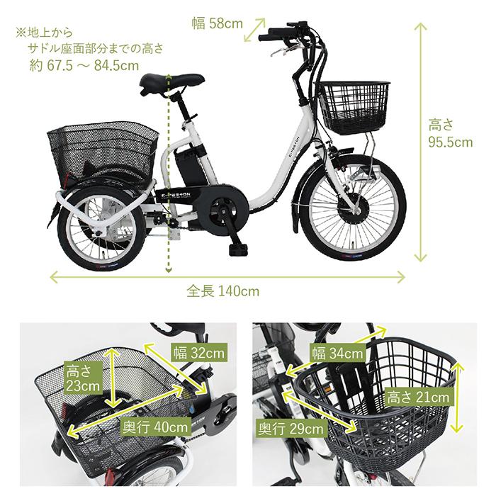 ミムゴ 電動自転車 電動アシスト 三輪 自転車 イーパートン アシスト