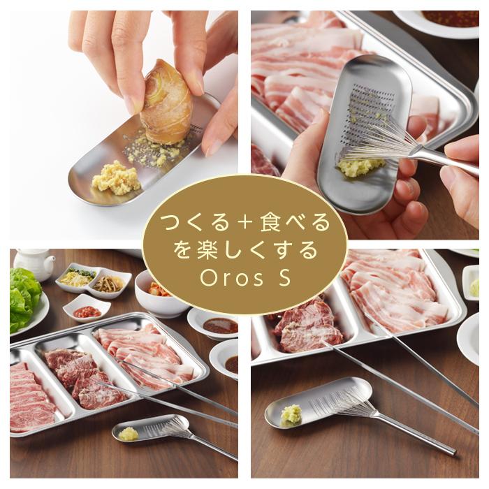 EAトCO Oros S おろし金 小さめ 日本製 ステンレス 燕三条 ヨシカワ
