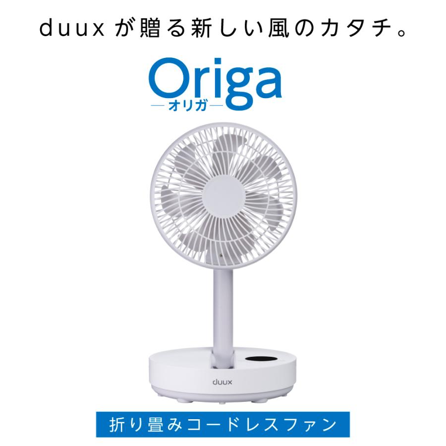 duux 折りたたみ扇風機 デュクス Origa オリガ リビングファン