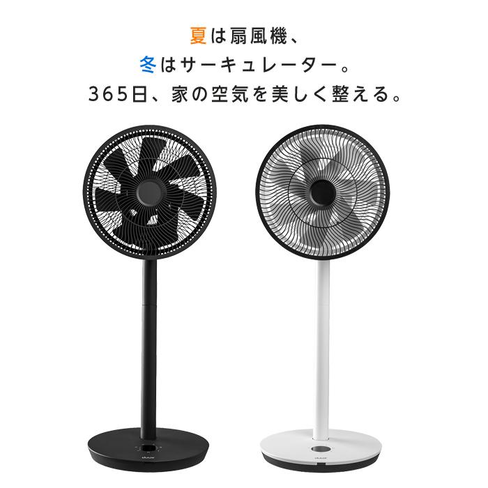 duux 扇風機 ウィスパーフレックス サーキュレーター デュクス