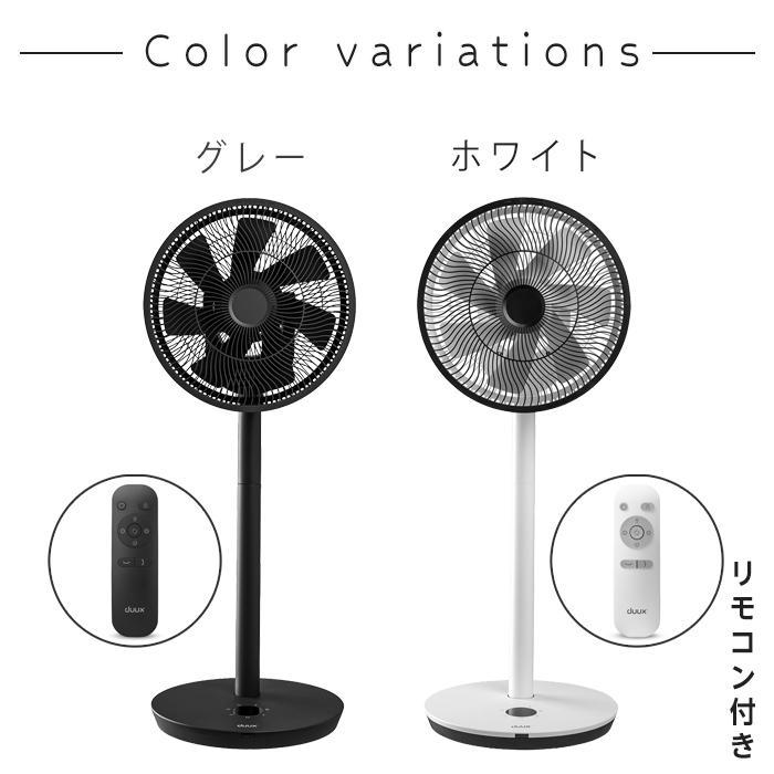 duux 扇風機 ウィスパーフレックス サーキュレーター デュクス
