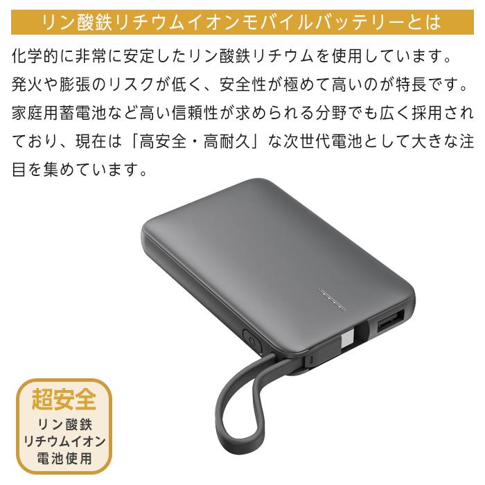 HIDISC リン酸鉄 モバイルバッテリー リン酸鉄バッテリー 5000mAh HD