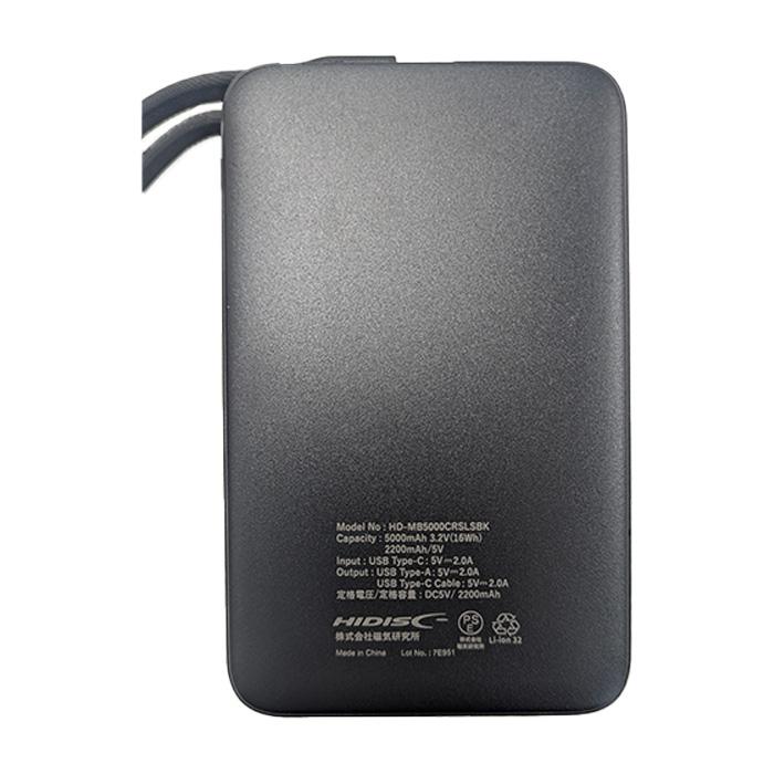HIDISC リン酸鉄 モバイルバッテリー リン酸鉄バッテリー 5000mAh HD