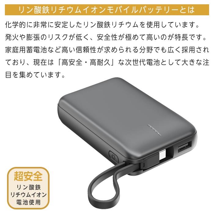 HIDISC リン酸鉄 モバイルバッテリー リン酸鉄バッテリー 10000mAh HD