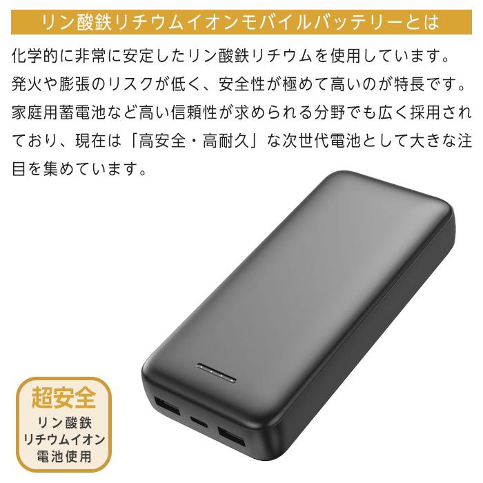 HIDISC リン酸鉄 モバイルバッテリー リン酸鉄バッテリー 20000mAh HD