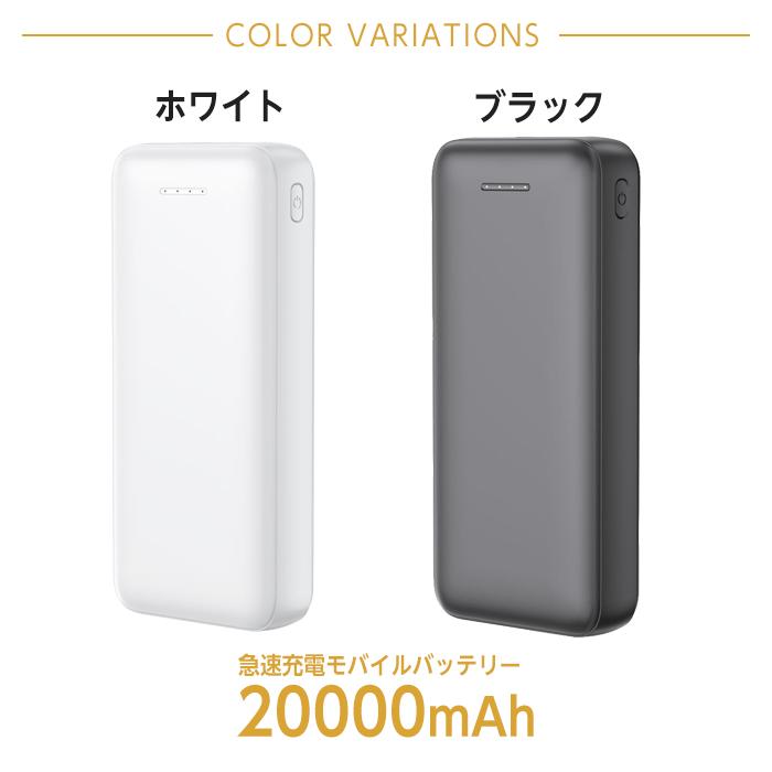 HIDISC リン酸鉄 モバイルバッテリー リン酸鉄バッテリー 20000mAh HD