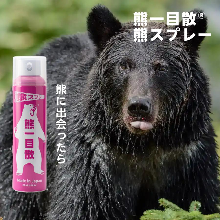 熊一目散 熊スプレー 熊撃退スプレー 280ml ホルダーなし 単品 国産