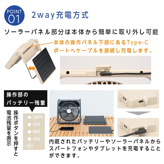 AIMY Cordless Solar Fan AIM-SF02 本体 AiMY（エイミー） 新型 AIM-SF02 AiMY 扇風機 ソーラーファン
