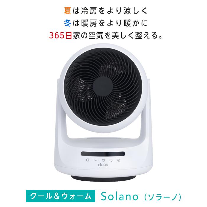 サーキュレーター　温風冷風　 duux サーキュレーター 温風扇風機 温冷風機 大風量 温風付 温冷
