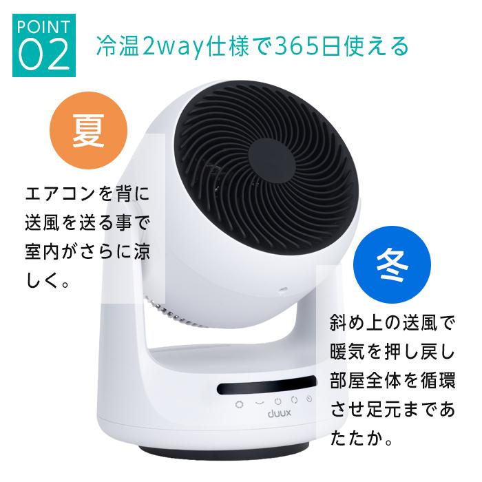 duux サーキュレーター 温風扇風機 温冷風機 大風量 温風付 温冷