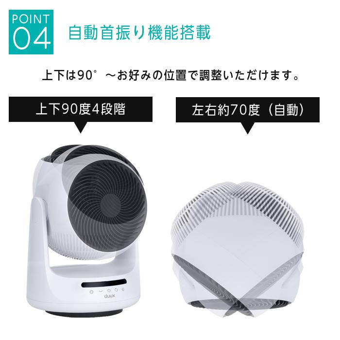 duux サーキュレーター 温風扇風機 温冷風機 大風量 温風付 温冷