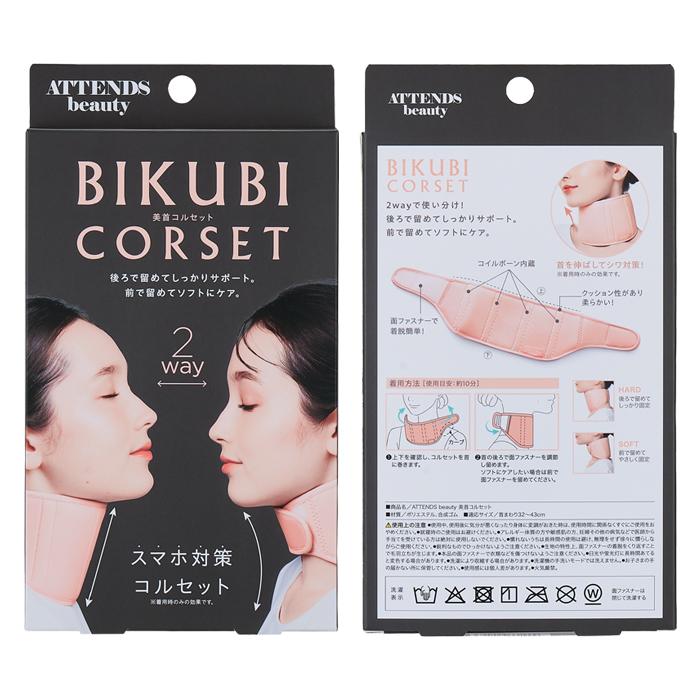 COGIT（コジット） 美首コルセット 首 ストレートネック シワ対策