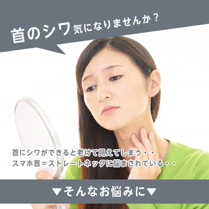 COGIT（コジット） 美首コルセット 首 ストレートネック シワ対策