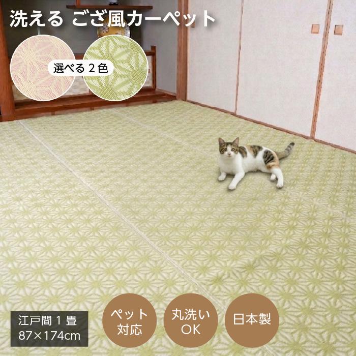 イケヒコ カーペット ゴザ ラグ マット 日本製 洗える 夏ラグ い草風