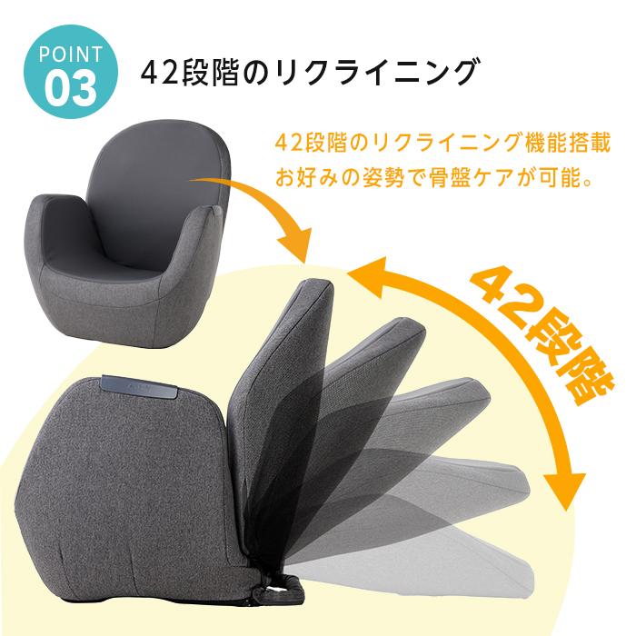 AiMY（エイミー） マッサージチェア 骨盤 腰痛 座椅子 リクライニング