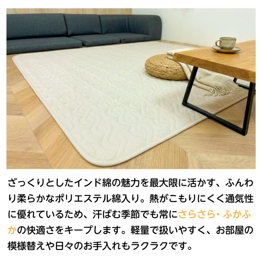 イケヒコ ラグ インド綿 ラグマット 洗える 夏用ラグ 180×230cm 3畳用