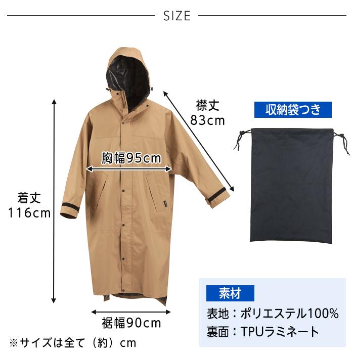 カジメイク レインコート レインポンチョ 7441 PIRARUCU ピラルク