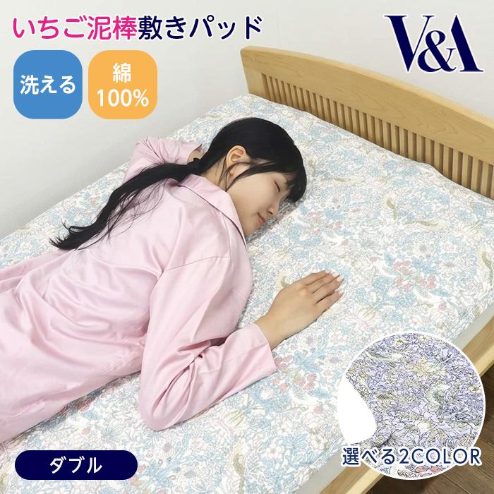 ロマンス小杉 敷きパッド いちご泥棒 綿100% ダブル 140×205 V&A