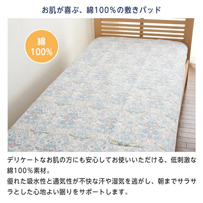 ロマンス小杉 敷きパッド いちご泥棒 綿100% ダブル 140×205 V&A