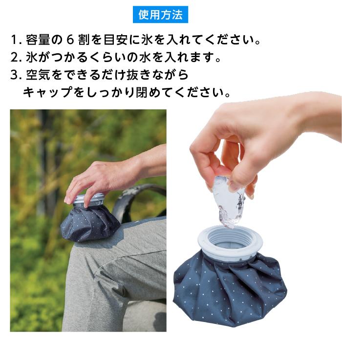 COGIT（コジット） 保冷ケース 氷のう 氷入れ 氷嚢 ケース付き Sサイズ