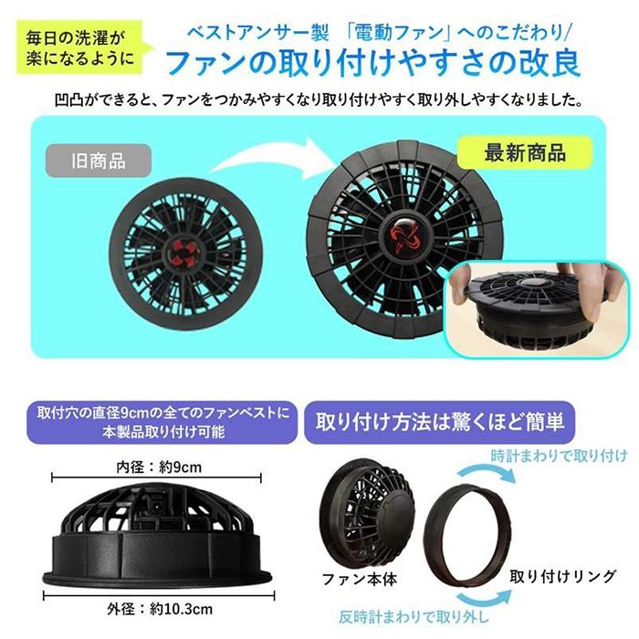 ❤️ラスト1点❤️ ファン付きベスト 12V バッテリーファンセット♡♢♧ Bestanswer（ベストアンサー） 空調ベスト ファン付きベスト セット