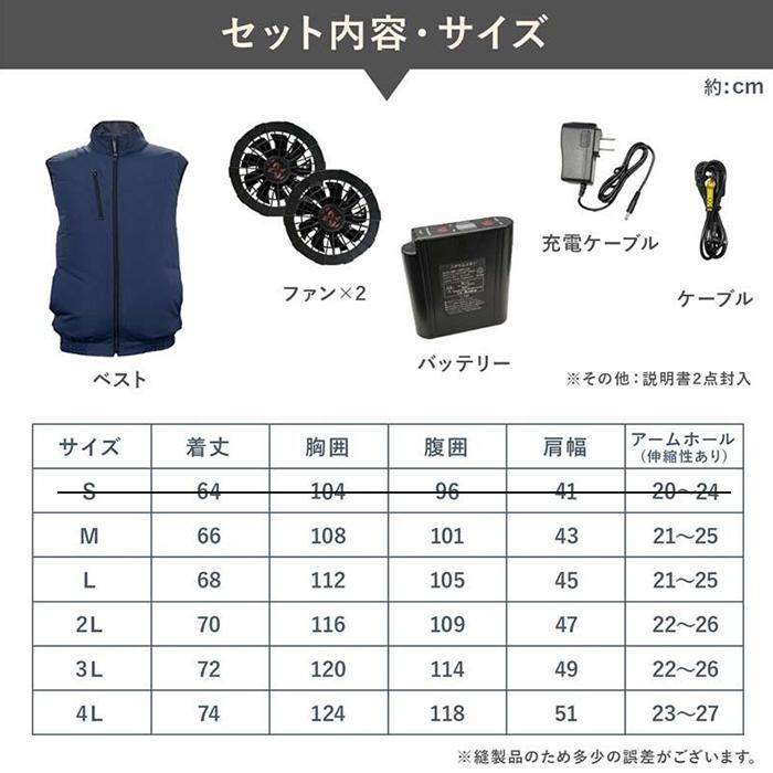 Bestanswer（ベストアンサー） 空調ベスト ファン付きベスト セット
