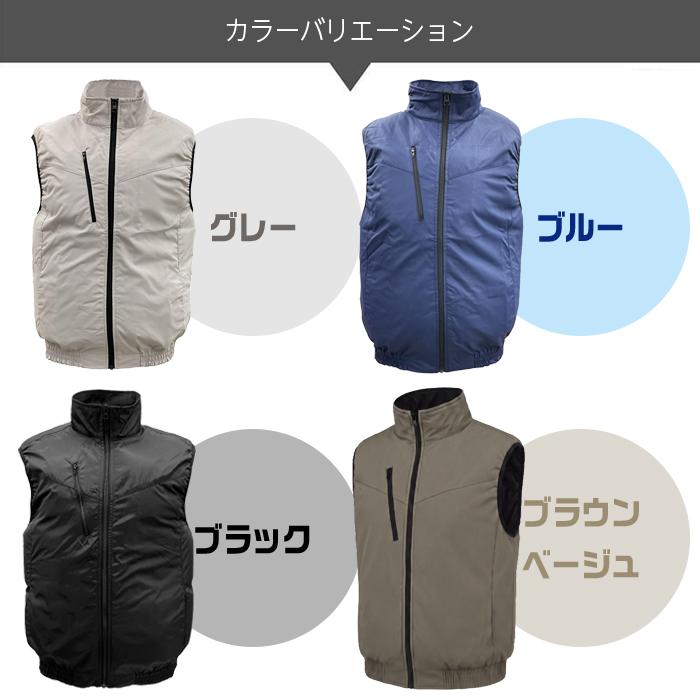 Bestanswer（ベストアンサー） 空調ベスト ファン付きベスト セット