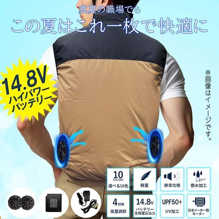 Bestanswer（ベストアンサー） 空調ベスト ファン付きベスト セット