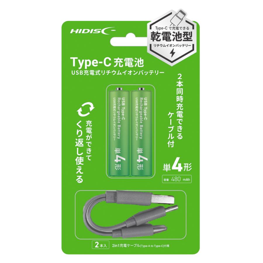 HIDISC 乾電池型 Type-C 充電池 単4形 2本セット HD-LIB3A2PC 6ヶ月
