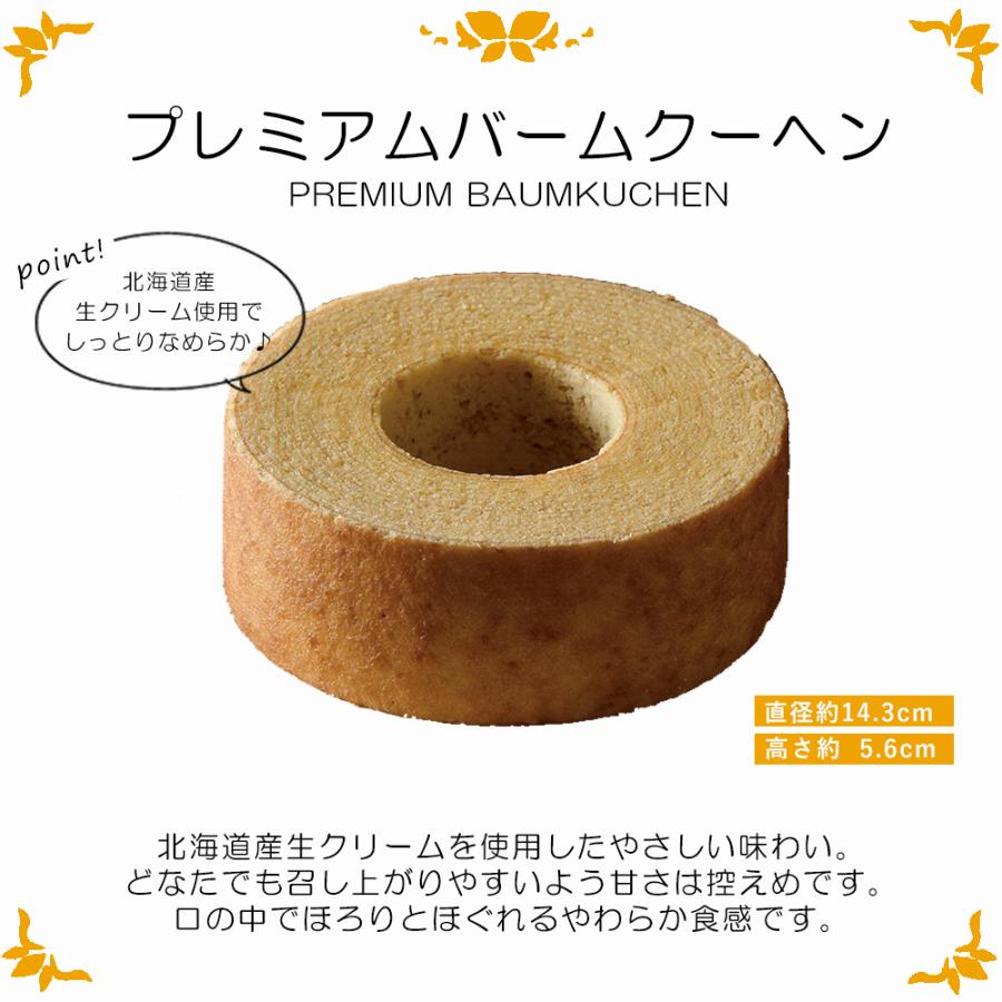 七五三 お返し ギフト 限定 2022 プレゼント お菓子 スイーツ 御礼 プレミアムバームクーヘン(思重バウム)(BA-kotoe)|magokoro-gift|03