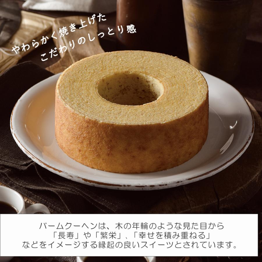 七五三 お返し ギフト 限定 2022 プレゼント お菓子 スイーツ 御礼 プレミアムバームクーヘン(思重バウム)(BA-kotoe)|magokoro-gift|04
