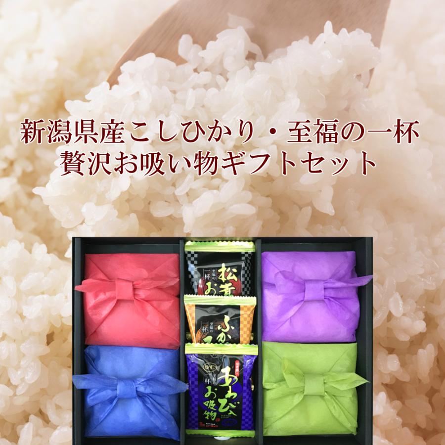 七五三 お祝い 祖父母 お礼 出産祝い お返し 人気 お米 ギフト 新米 新潟 コシヒカリ セット お吸い物 お祝い プレゼント Kafm 3000 Kafm 3000 真心ギフト工房yahoo 店 通販 Yahoo ショッピング